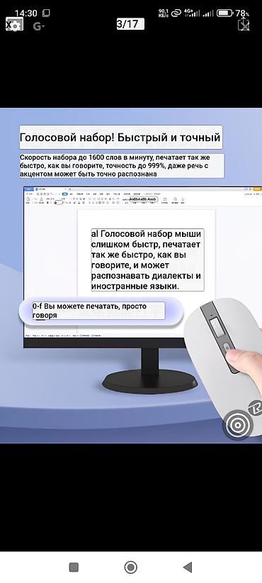 wireless mouse: Голосовая компьютерная мышь AI Office - Беспроводная мышь с функцией — 8