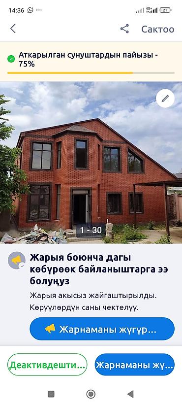 Каменщики, кладчики: Каменщик. Больше 6 лет опыта — 31