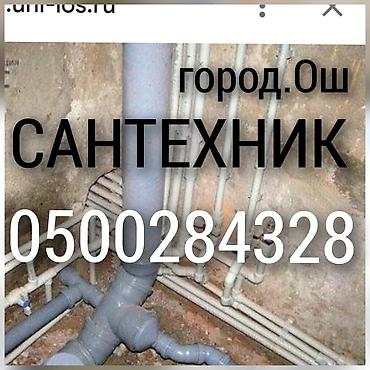 район политех: Электрика сантехник услуги мантаж де мантаж город Ош 24 / 7 работы — 3