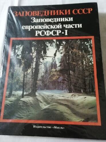 книги кара балта: Продаю книгу