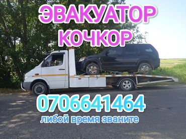 для эвакуатор: Эвакуатор, Mercedes-Benz, Прямая