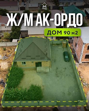 5: Продается дом в ж/м Ак-Ордо 🏠🌳 📍Локация - ул. Ырыскы2, между Гагарина — 1