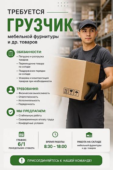 сборщик малины: Требуется Сборщик, Оплата: Ежемесячно, Без опыта — 1