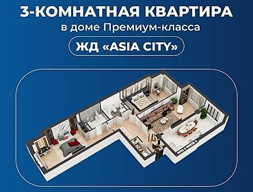 Продажа квартир: 🏙️ 3-КОМНАТНАЯ КВАРТИРА В ЖК «АЗИЯ СИТИ» ✨ Премиум-класс | Район Asia — 2