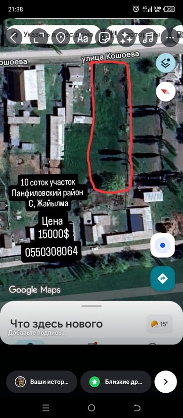 бишкек продаю дом село дордой 2: 10 соток, Для строительства, Красная книга