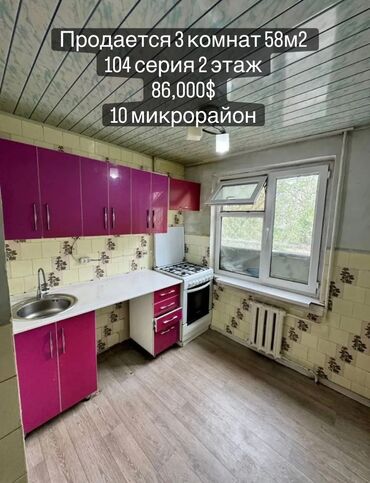 отдам не дорого: 3 комнаты, 58 м², 104 серия, 2 этаж, Старый ремонт