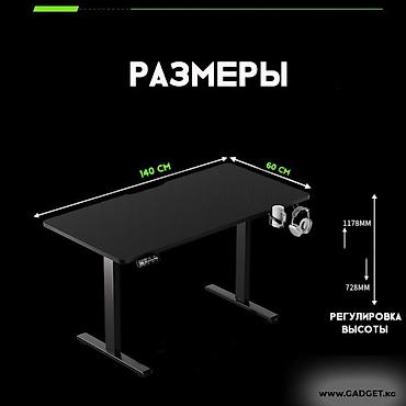 Компьютерные столы: Игровой стол с электронной регулировкой высоты - Размер столешницы — 2