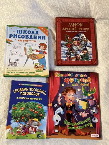 vytyazhka vstroennaya v stoleshnitsu: Книги в идеальном состоянии, по 5 манат каждая