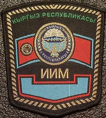 шевроны: Нашивка/шевроны Кыргызстана — подборка эмблем силовых структур заказы — 5
