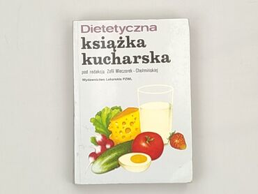 Книга, жанр - Нон-фікшн, стан - Дуже гарний