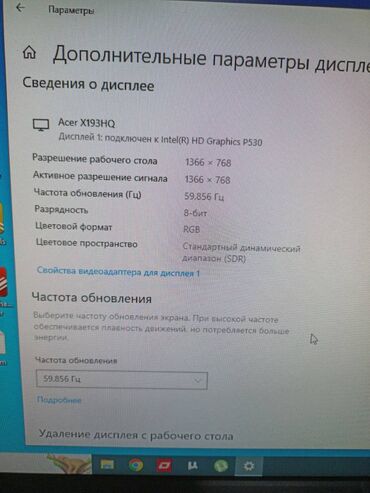 Мониторы: Монитор, Acer, Б/у, 18" - 19" — 8