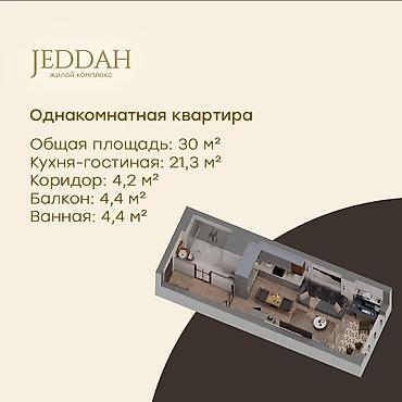 1к: 1 комната, 30 м², Ошский рынок / базар Элитка, 11 этаж, ПСО (под самоотделку) — 1