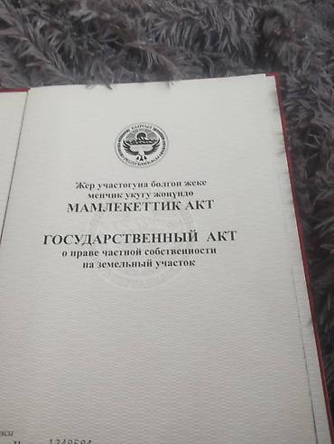 Продажа участков: 5 соток, Для строительства, Красная книга — 9