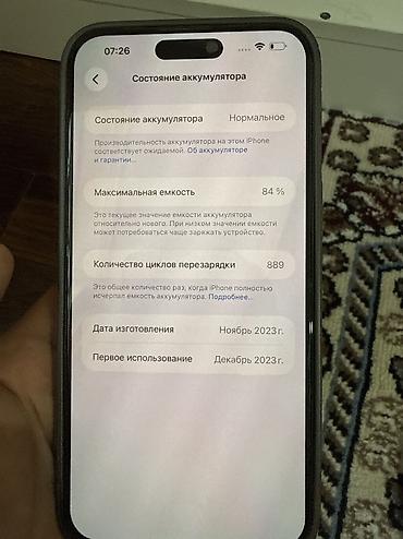 Apple iPhone: IPhone 15 Pro Max, Б/у, 512 ГБ, Natural Titanium, Кабель, Коробка, 84 % at lalafo.kg — 9 Apple iPhone: IPhone 15 Pro Max, Б/у, 512 ГБ, Natural Titanium, Кабель, Коробка, 84 % — 9