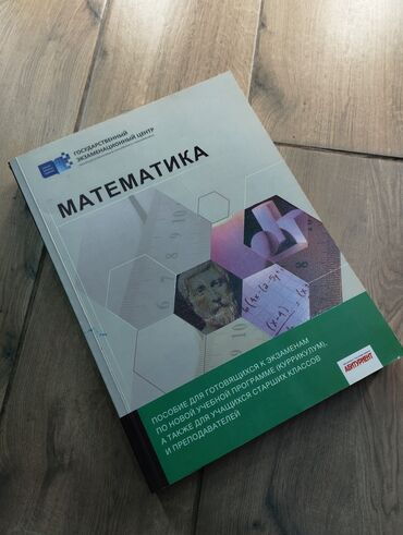 математика 2 класс мсо 5: Математика правила в идеальном состоянии