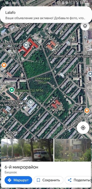 дом на иссык куле купить: Продам 3-х комнатную квартиру в Бишкеке. Находится в экологически