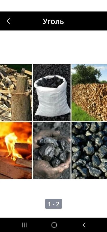 сколько стоит уголь в бишкеке: Уголь Кара-кече, Самовывоз, Платная доставка