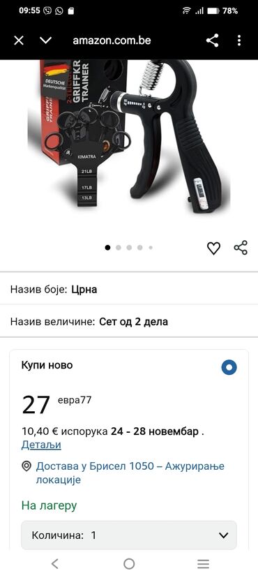 Ostale sprave za vežbanje: O R I G I N A L 100% GERMAN BRAND. GERMANY TEHNOLOGY® M A D E — 9