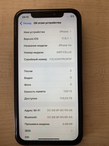 iphone xr 256 цена в бишкеке: IPhone Xr, Б/у, 128 ГБ, Черный, Чехол, 83 %