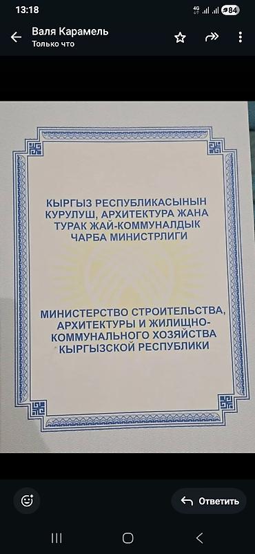 строит дом: Лицензия на строииельные работы 2ур — 1