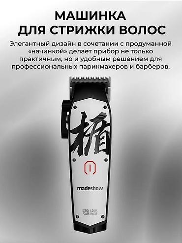 мясорубка профессиональная купить: Машинка для стрижки волос Роторная, Более 120 мин — 2