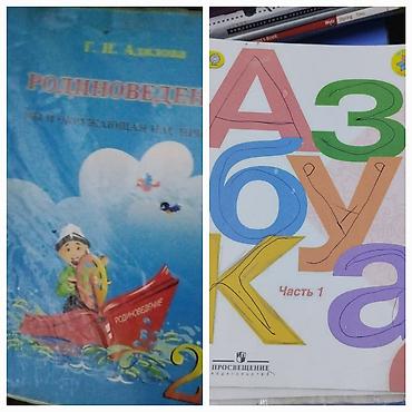 Русский язык, 5 класс, Б/у