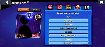 Значки: 👑 BRAWL STARS: 11.900🏆 + BP PLUS 👑 Продам личный акк. 48 бойцов. Есть — 3