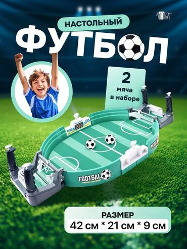 бильярд игрушка: Настольный футбол компактного размера, выполненный в зелёных и серых