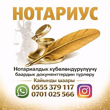 smart box: Юридические услуги | Нотариальные услуги | Консультация — 1