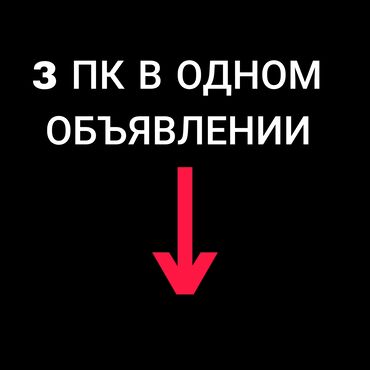 недорогие пк: Компьютер, ядролор - 2, Татаал эмес тапшырмалар үчүн, Колдонулган, Intel Celeron