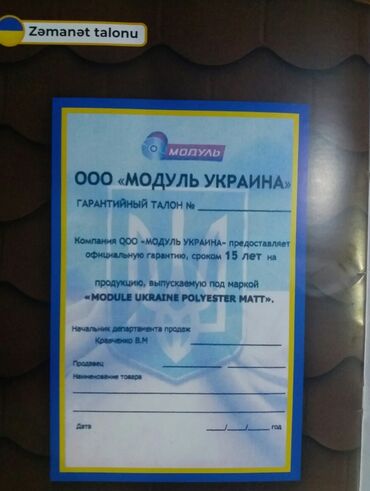 Profnastil: Məhsul: Modul tipli dam örtükləri və profnastil panelləri Təsvir: - — 1