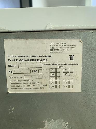 печь на 100 кв м: Газовый котёл Б/у, Тип управления: Автоматический — 3