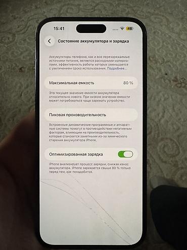 Apple iPhone: IPhone 14 Pro Max, Б/у, 256 ГБ, Deep Purple, Чехол, 80 % — 6