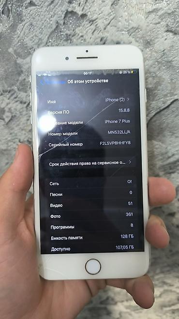 iphone 113: IPhone 7 Plus, 128 ГБ, цвет Silver - Модель: iPhone 7 Plus — 3