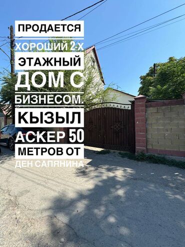 Продажа участков: Дом, 155 м², 14 комнат, Агентство недвижимости, Евроремонт