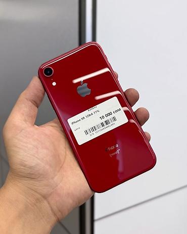 IPhone Xr, Б/у, 128 ГБ, Красный, Защитное стекло, В рассрочку, 77 %