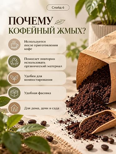 Жер семирткичтер жана бакча химиясы: Жер семирткич Акылуу жеткирүү — 3