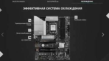 ea play: Материнская плата для ПК, Новый, MSI, ATX — 8