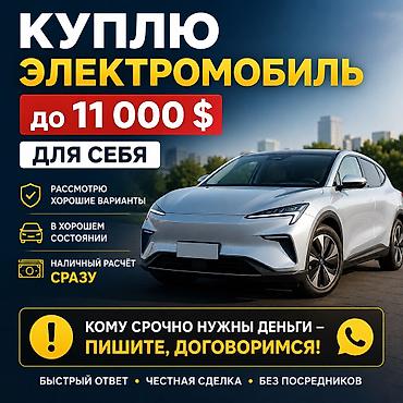BYD : 2023 г. at lalafo.kg BYD : 2023 г.