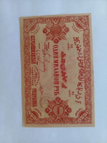 Əskinaslar: 250000 Rubl, 1923 il — 24