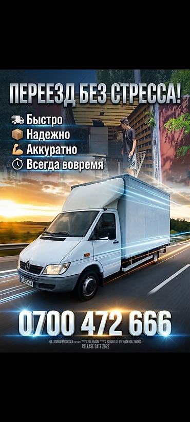 sprinter 2 2: Заказать Мерседес грузовой спринтер, Перевозка мебели, C грузчиком — 5