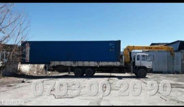 | ГРУЗОВЫЕ ПЕРЕВОЗКИ: Спецтехника По городу | Борт 12000 кг. | Переезд