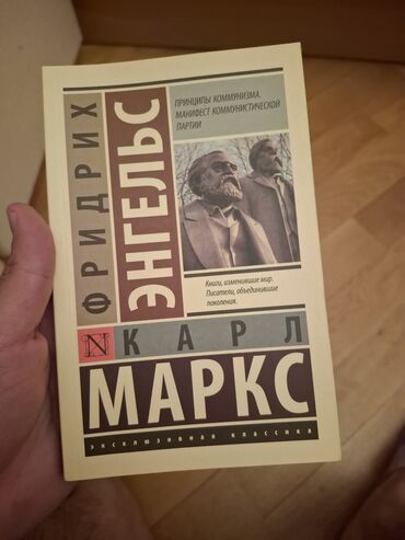 Digər kitablar və jurnallar: Bu kitab Yuval Noah Hararinin “21-ci Əsr üçün 21 Dərs” əsəridir — 20