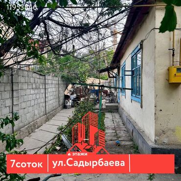 Продажа участков: 7 соток
