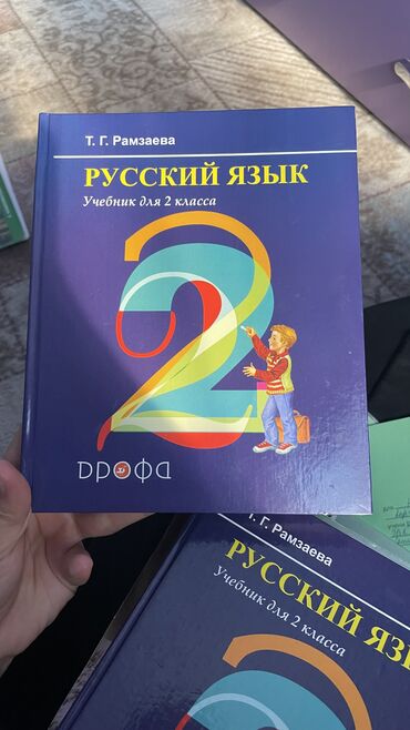 реставрация зубов 5 класс по блэку: Новая книга по русскому языку 
2 класс