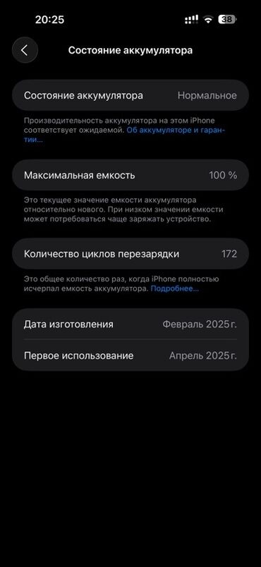 iphone 16 купить бишкек: IPhone 15 Pro, Natural Titanium, 100 %