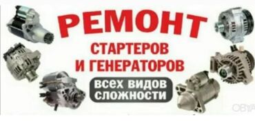 СТО, ремонт транспорта: Регулярный осмотр автомобиля, Установка, снятие сигнализации, с выездом