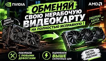 amd rx 570: Видеокарта для ПК, Б/у, NVidia, GeForce RTX, 16 ГБ — 2