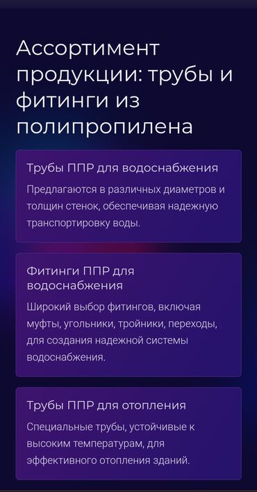 Разработка сайтов, приложений: Веб-сайты | Разработка