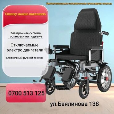 Инвалидные коляски: Магазин инвалидных колясок! Рассрочка имеется. Большой выбор колясок — 9